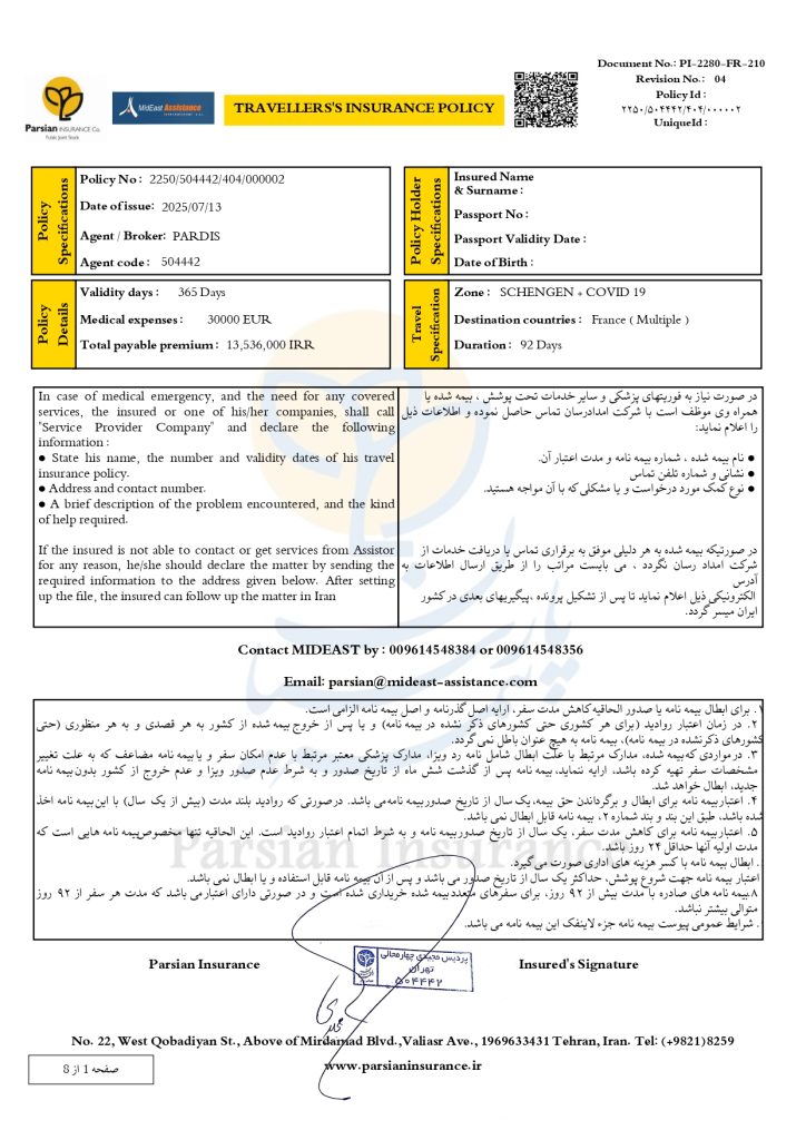 نمونه بیمه درمان مسافرتی پارسیان